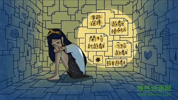 越郁(越鬱) v0.1 安卓版 1