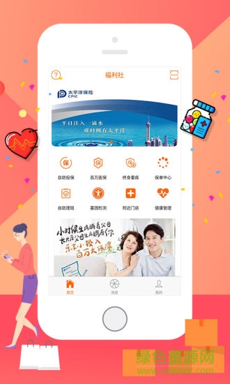 太享福利社 v3.1.0 安卓版 1