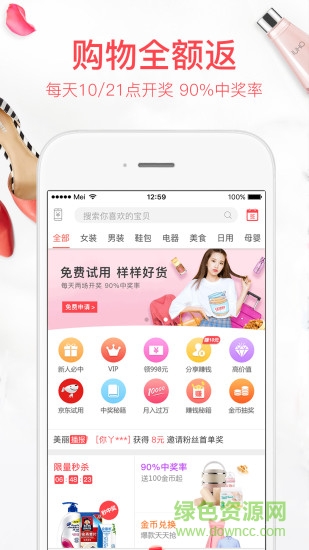 每推推手機(jī)客戶端 v1.0.4 安卓版 0