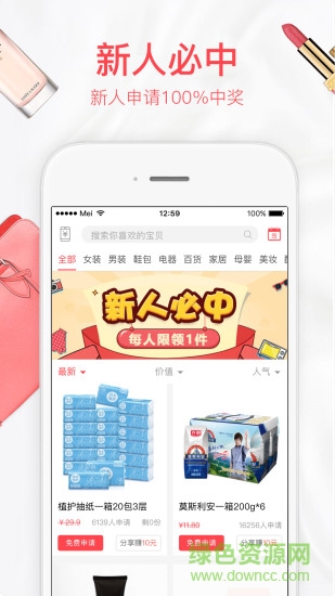 每推推手機(jī)客戶端 v1.0.4 安卓版 2