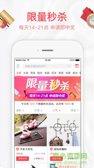 每推推手機(jī)客戶端 v1.0.4 安卓版 3