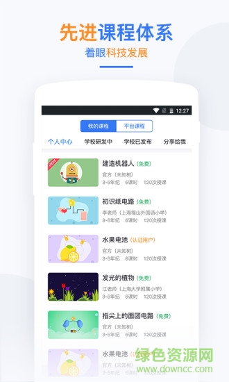 未知樹課堂 v3.2.0 安卓版 0