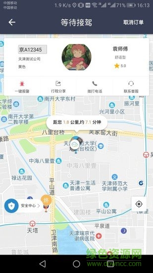 中鐵乘客 中鐵乘客app