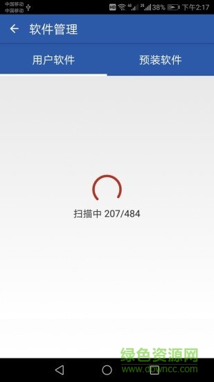 內存清理加速器 v1.0.0 安卓版 1