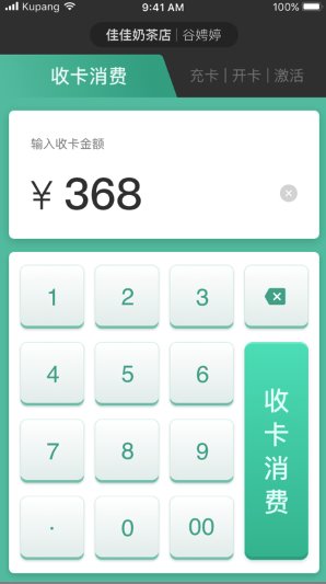 库胖店员 v1.2.2 安卓版0