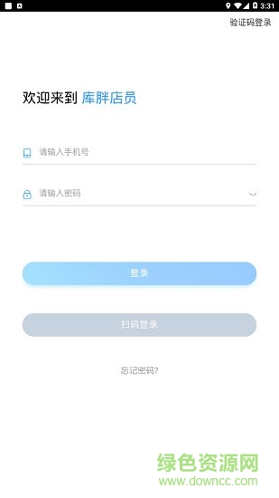 库胖店员 v1.2.2 安卓版1
