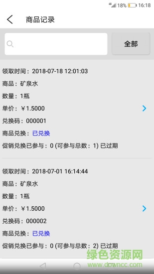 開心拿 v1.2.2 安卓版 3