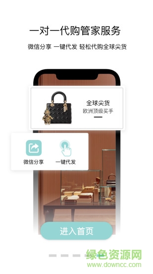 dbuy直采寶 v1.1.1 安卓版 1