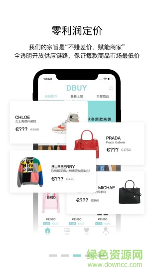 dbuy直采寶 v1.1.1 安卓版 2