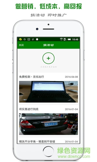 汽車說商家版 v1.0 安卓版 3