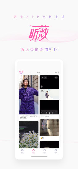 昕薇 v1.5.6 安卓版 3