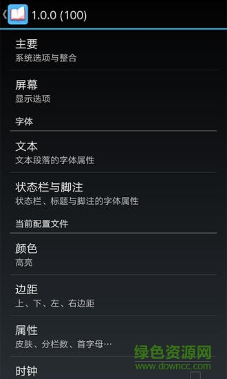 全能閱讀器app v1.0.0 安卓版 0
