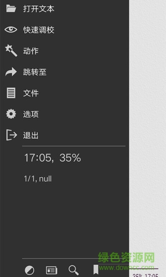 全能閱讀器app v1.0.0 安卓版 2