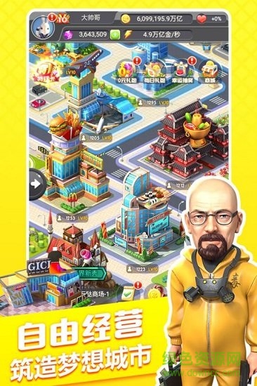 大亨也瘋狂 v1.0 安卓版 1