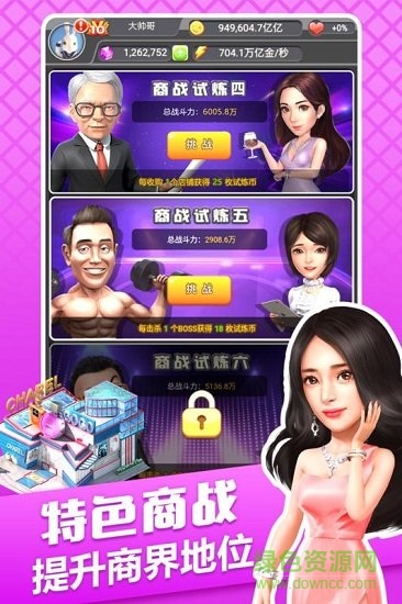 大亨也瘋狂 v1.0 安卓版 2