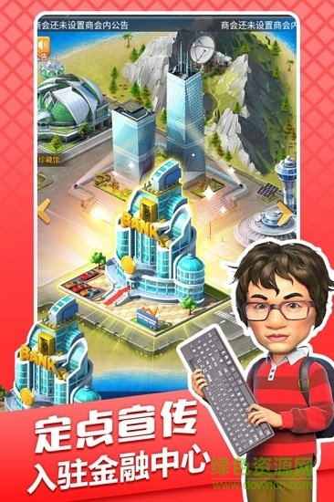 大亨也瘋狂安卓版