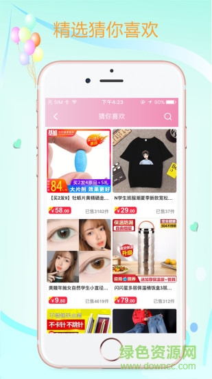 草莓菇娘最新版 v4.1.6 安卓版 0