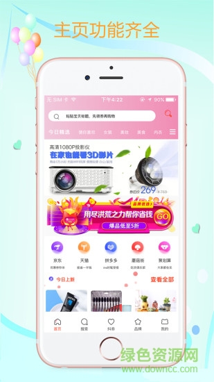 草莓菇娘最新版 v4.1.6 安卓版 2