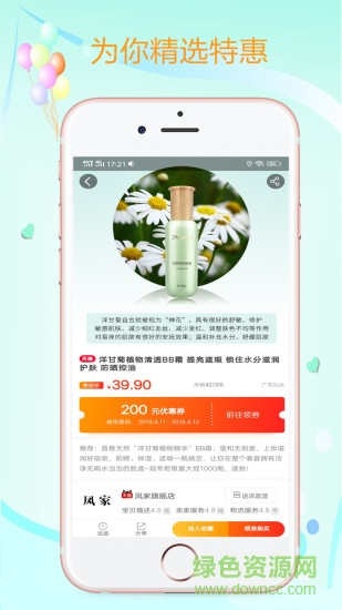 草莓菇娘最新版 草莓菇娘app