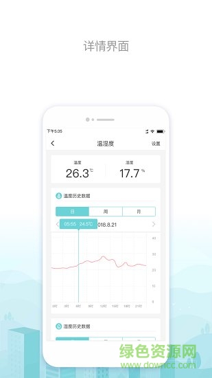 一连智控 一连智控安卓版