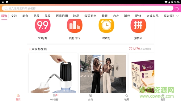 有券呀 有券呀app下載