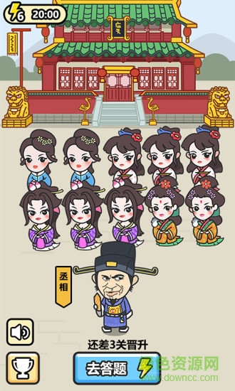 成語小秀才之金榜題名紅包版 v3.9.9 安卓版 3