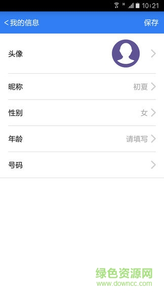 手機號定位追蹤免費版 v6.0 安卓版 3