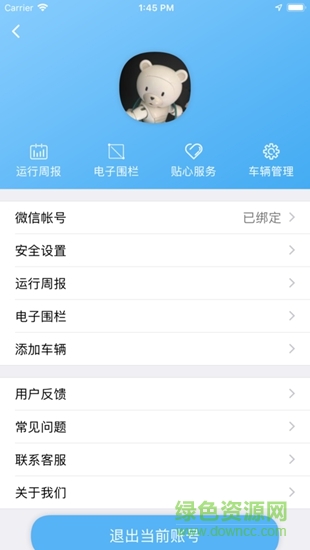 小移安騎 v1.0 安卓版 1