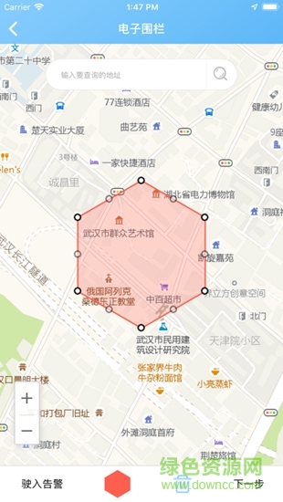 小移安騎 v1.0 安卓版 3