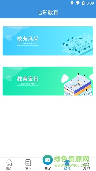 長豐云app