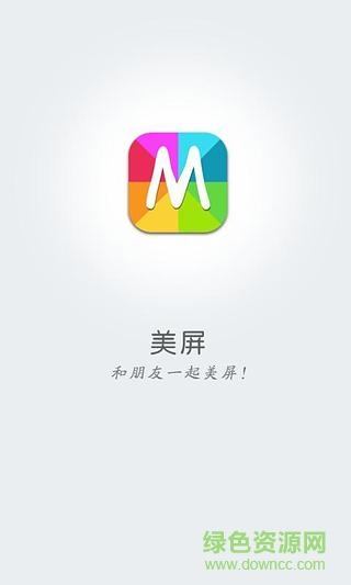 美屏來(lái)電app v1.5 安卓版 0