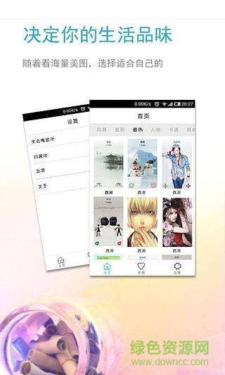 美屏來(lái)電app v1.5 安卓版 2