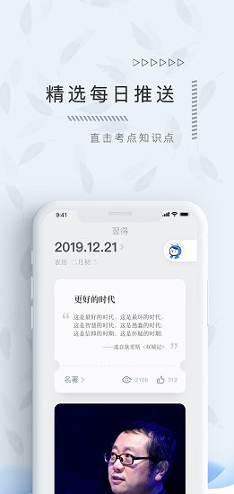 翌得 v2.4 安卓版 2
