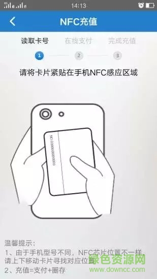 葫蘆島公交充值寶 v1.0.1 安卓版 2