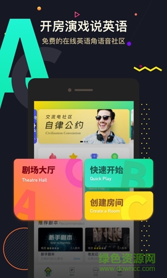 交流電(英語(yǔ)口語(yǔ)練習(xí)) v2.3.1 最新版 1