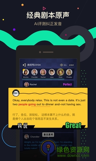 交流電(英語(yǔ)口語(yǔ)練習(xí)) v2.3.1 最新版 3