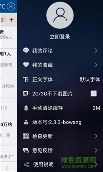 美好含山 美好含山app