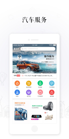 車有app v1.2.4 安卓版 0