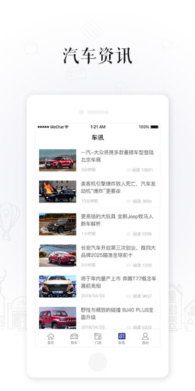 車有app v1.2.4 安卓版 2