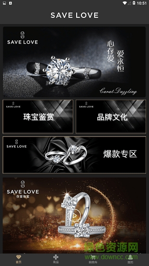 存愛珠寶 v2.2.1 安卓版 0