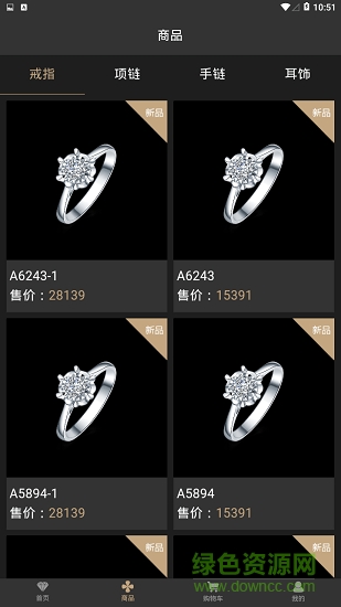 存愛珠寶app下載