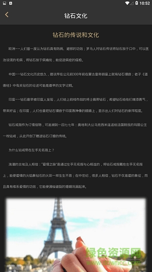 存愛珠寶 v2.2.1 安卓版 2