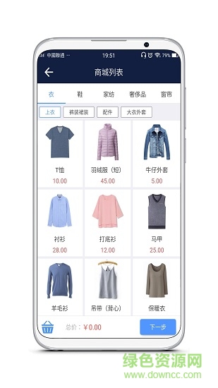 洗衣管家助手 v1.01 安卓版 0