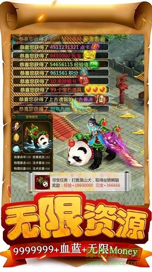 封神問道單機(jī)版 v1.0.0 安卓版 1