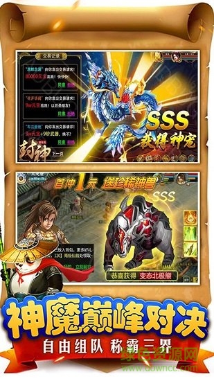 封神問道單機(jī)版 v1.0.0 安卓版 2