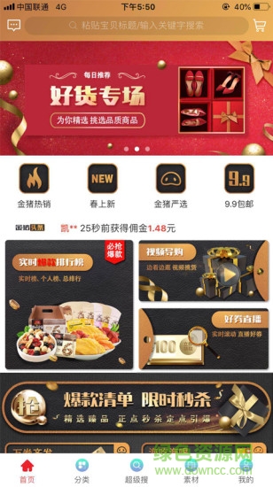 金猪汇宝 金猪汇宝app