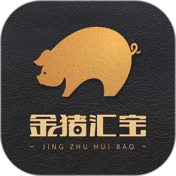 金豬匯寶