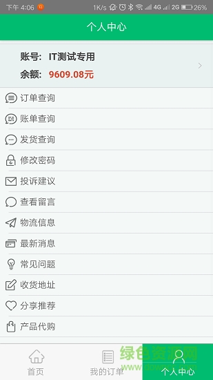 繽紛花緣 v1.0.0 安卓版 2
