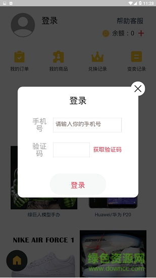 碎片購 v1.0.0 安卓版 1