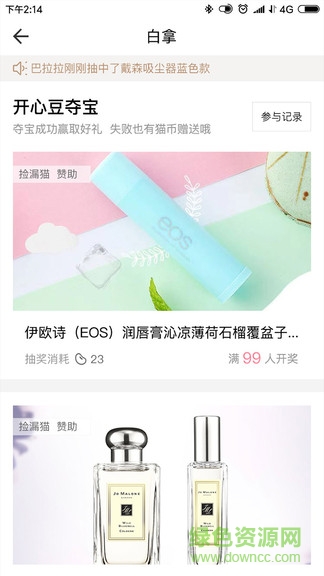 捡漏猫 捡漏猫app